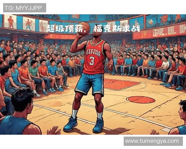 德阿隆福克斯带领国王崛起成NBA新星的奋斗历程与未来展望 德阿隆福克斯带领国王崛起成NBA新星的奋斗历程与未来展望