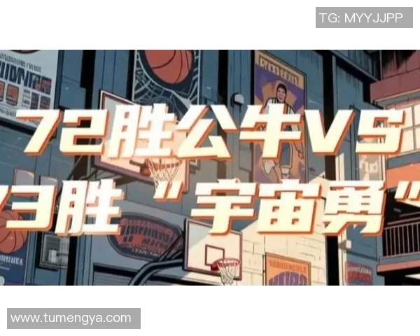 勇士与公牛精彩对决国语录像回放全程分析与精彩瞬间分享 勇士与公牛精彩对决国语录像回放全程分析与精彩瞬间分享