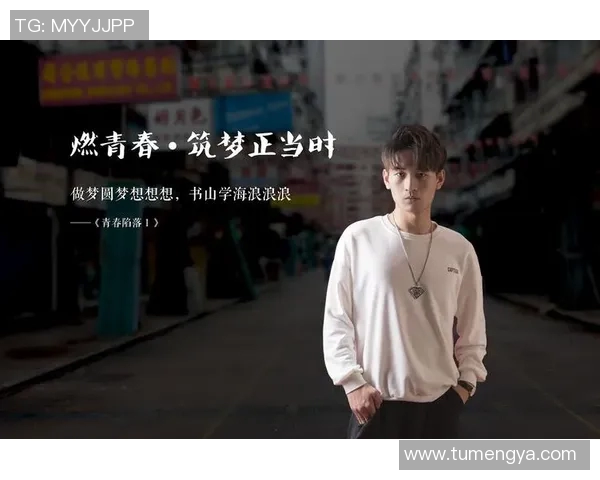 王少杰的成长之路:从普通学生到行业精英的奋斗故事 王少杰的成长之路:从普通学生到行业精英的奋斗故事